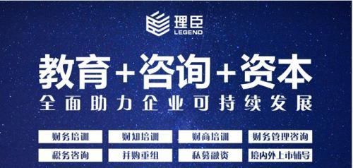 理臣咨询荣膺工信部推荐，企业管理咨询机构再获认可