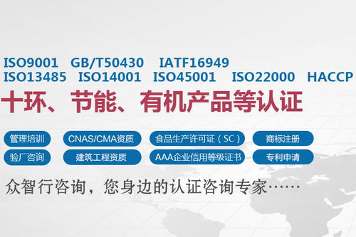 南宁ISO45001认证办理机构优质推荐与选择指南