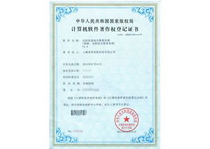软件企业认定与软件产品登记全流程指南